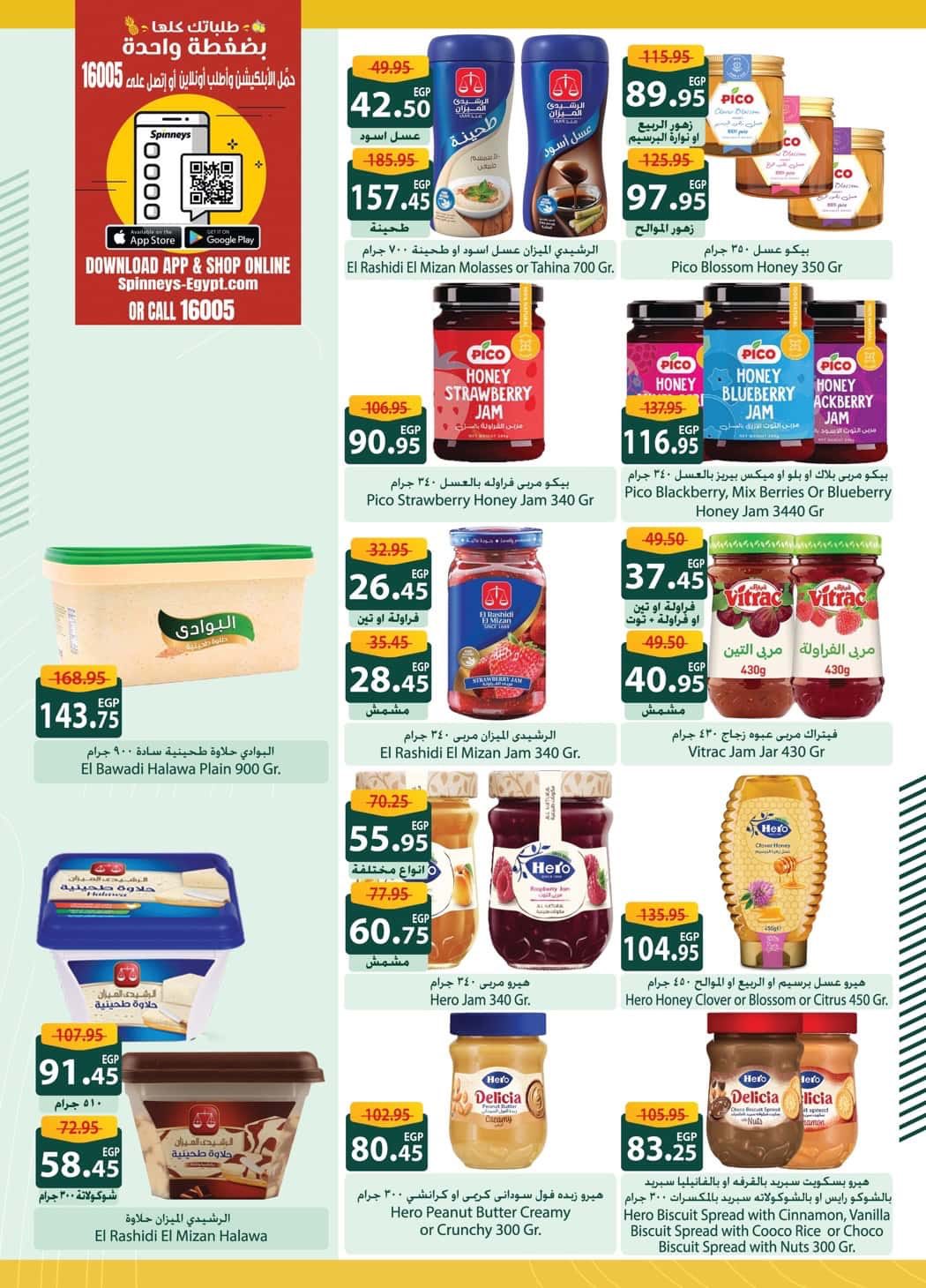 spinneys offers from 30sep to 3sep 2025 عروض سبينس من 30 سبتمبر حتى 3 سبتمبر 2025 صفحة رقم 16